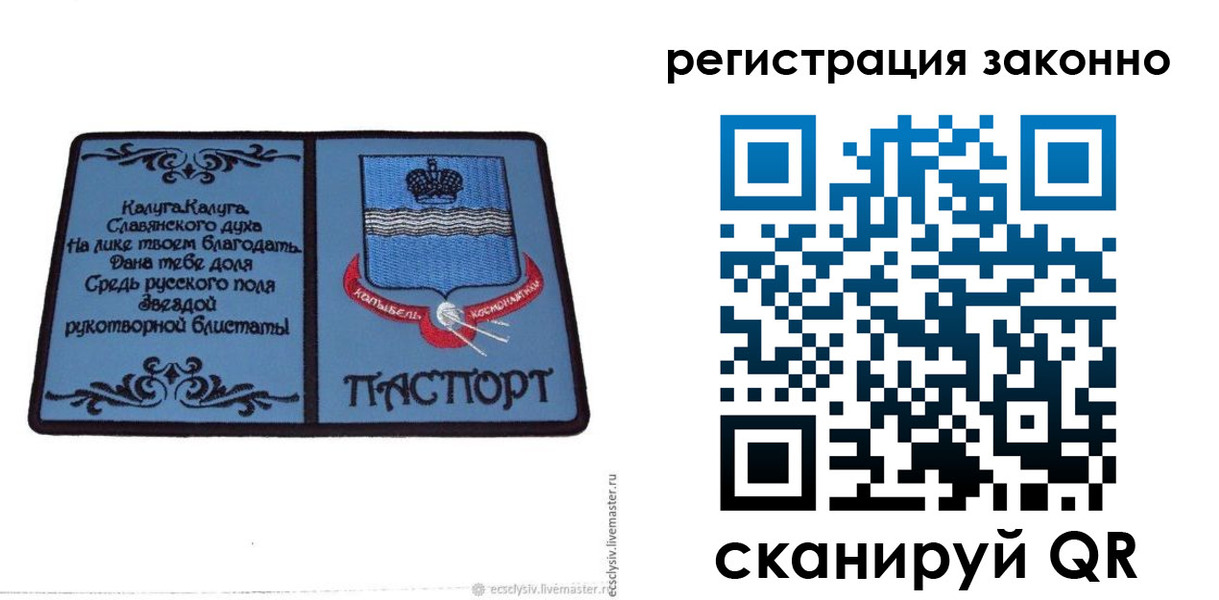 прописка в квартире в Воронежской области