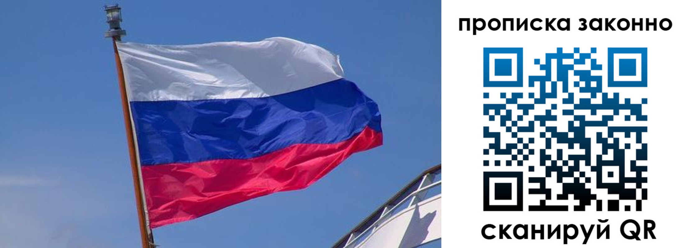прописка для работы в Воронежской области