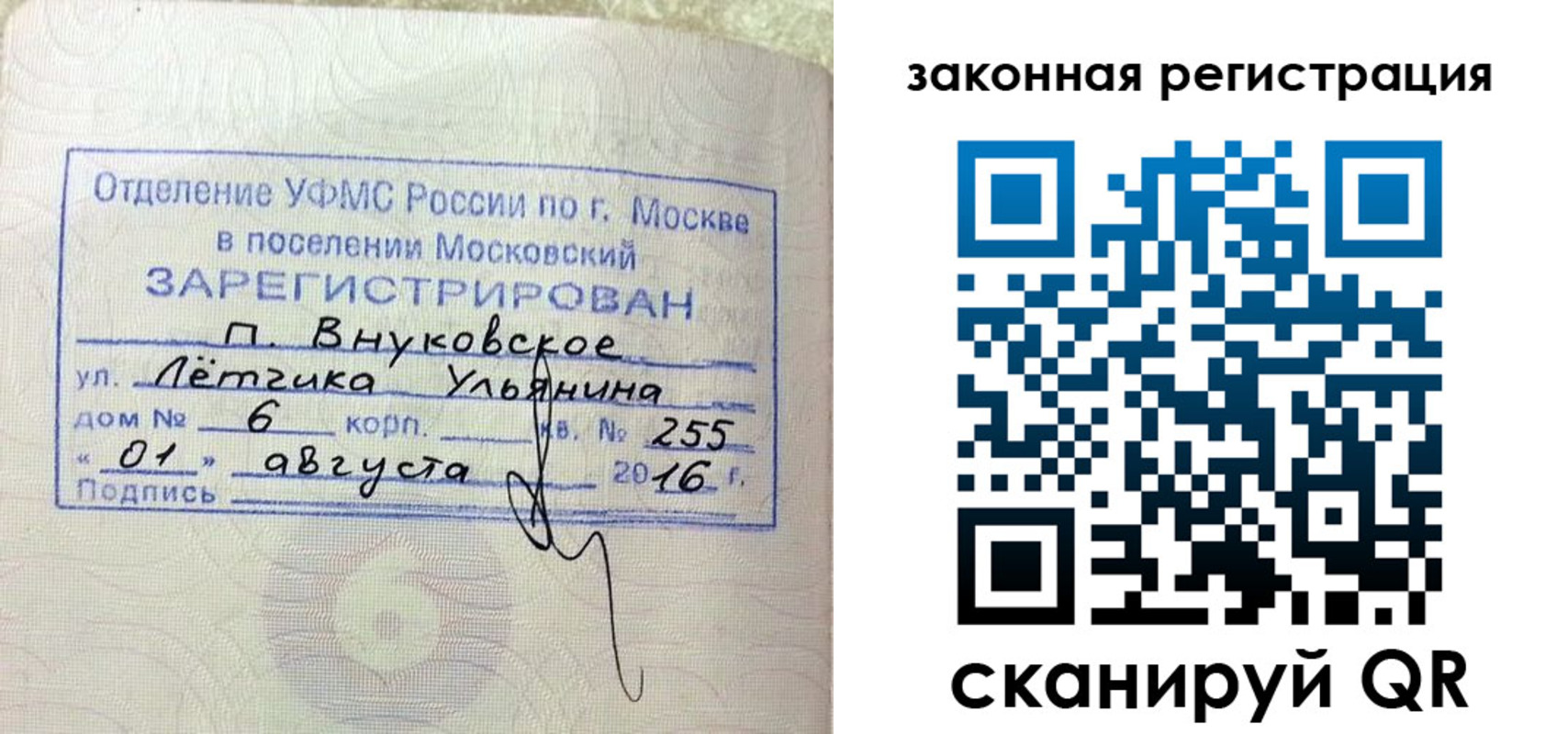 временная регистрация в квартире в Воронежской области