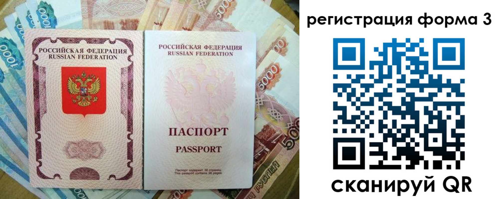 купить прописку в Воронежской области
