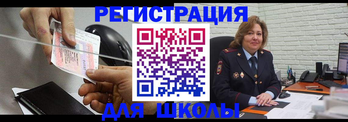 прописка для работы в Воронежской области