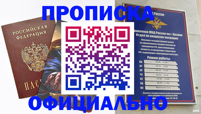 временная прописка в Воронежской области