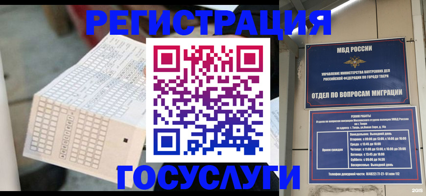 прописка гарантия в Воронежской области