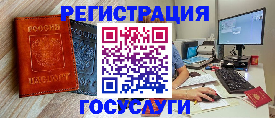 где прописаться в Воронежской области